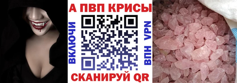 Alpha PVP СК КРИС  Заринск 