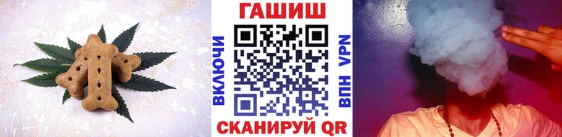Печенье с ТГК марихуана  Заринск 