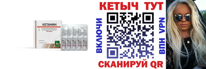 КЕТАМИН VHQ  Заринск 