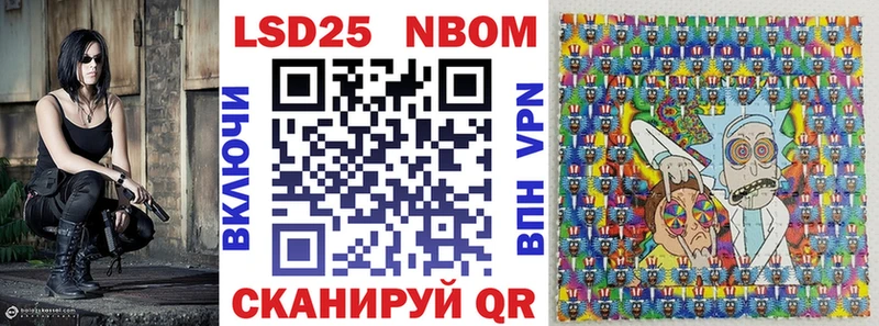 Марки 25I-NBOMe 1500мкг  Заринск 